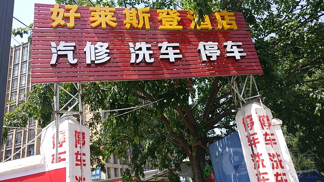 成都成华区注册汽车服务公司(成都成华区注册汽车服务公司有哪些)