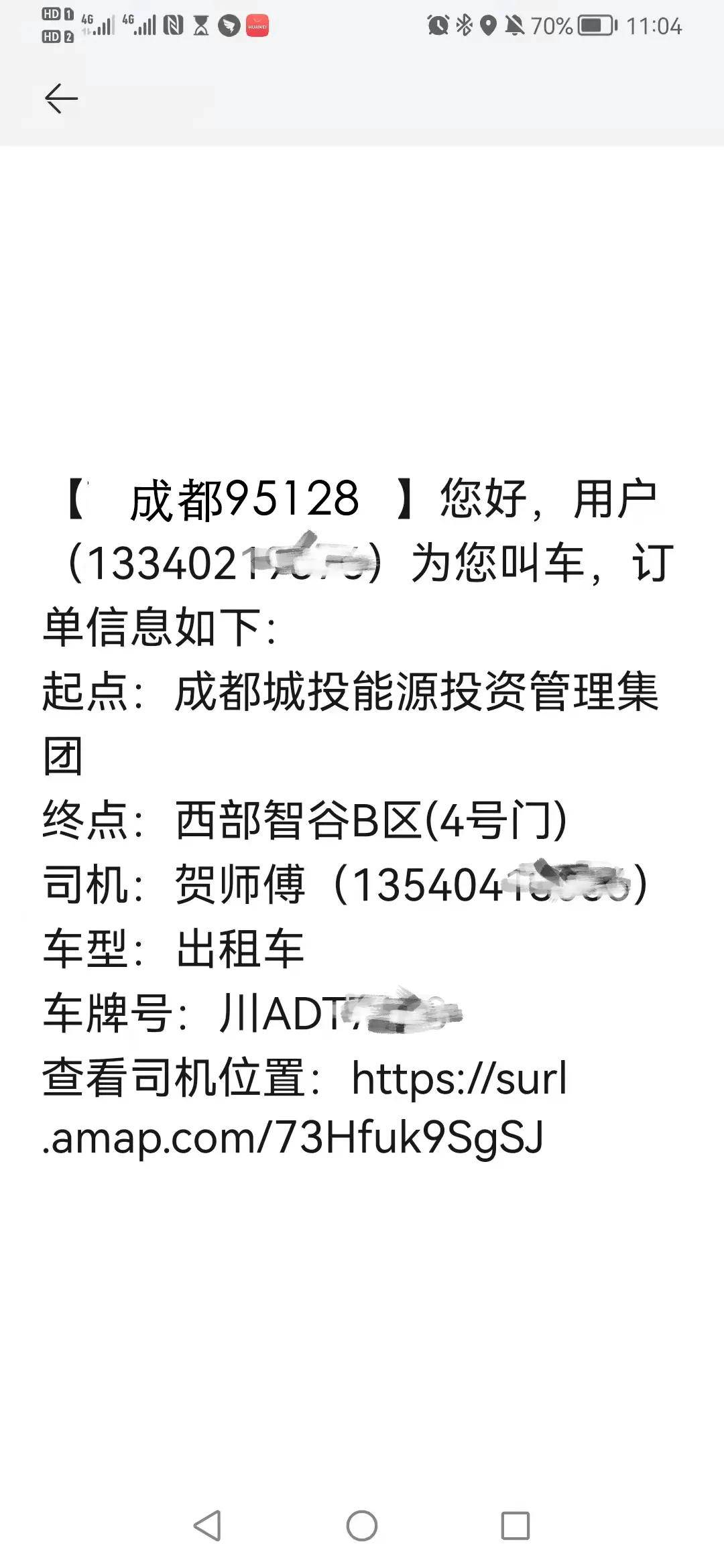 成都网约车注册代办(成都网约车注册代办公司) 成都网约车注册代办(成都网约车注册代办公司)
