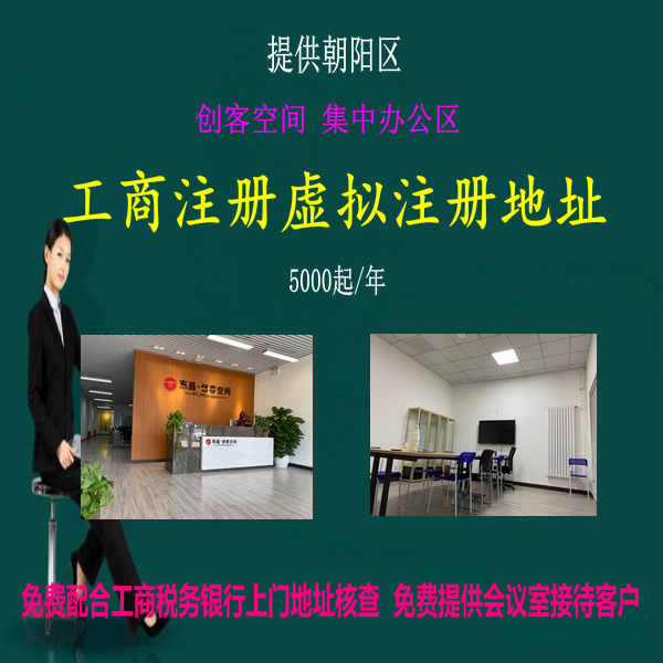 成都注册公司虚拟地址在哪里(成都注册公司虚拟地址在哪里办理)