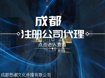 关于成都郫都区商标注册常用解决方案的信息 关于成都郫都区商标注册常用解决方案的信息