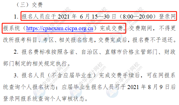 成都注册会计师报名时间2021年(成都注册会计师报名时间2021年考试) 成都注册会计师报名时间2021年(成都注册会计师报名时间2021年考试)