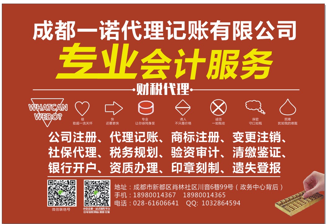 成都新都区公司注册费用(成都公司注册大概费用多少)