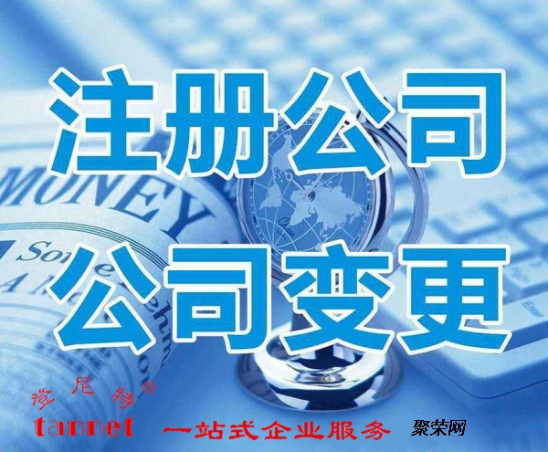 成都公司注册地址变更方法(成都公司变更地址需要哪些资料) 成都公司注册地址变更方法(成都公司变更地址需要哪些资料)