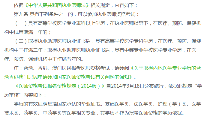 口腔执业医师注册成都(成都口腔执业医师考试时间)