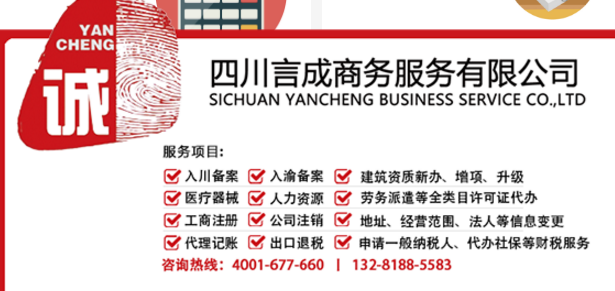 成都物业公司注册最新条件(成都小区住宅可以注册公司吗) 成都物业公司注册最新条件(成都小区住宅可以注册公司吗)