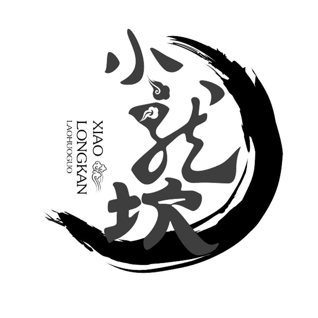 成都小龙坎地名商标注册(小龙坎是地名为何能成注册) 成都小龙坎地名商标注册(小龙坎是地名为何能成注册)