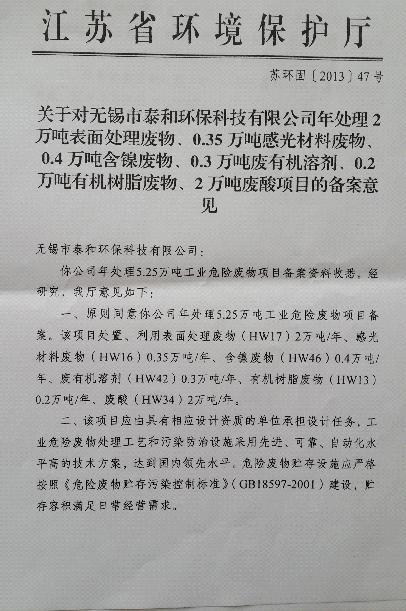 成都市危废转移注册系统备案的简单介绍