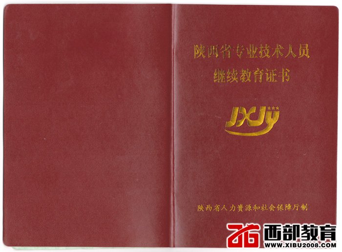成都注册工程师继续教育(成都注册工程师继续教育机构) 成都注册工程师继续教育(成都注册工程师继续教育机构)