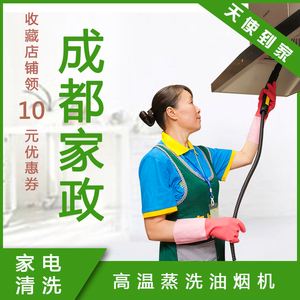 成都注册家政公司流程及价格标准(成都注册家政公司流程及价格标准图)