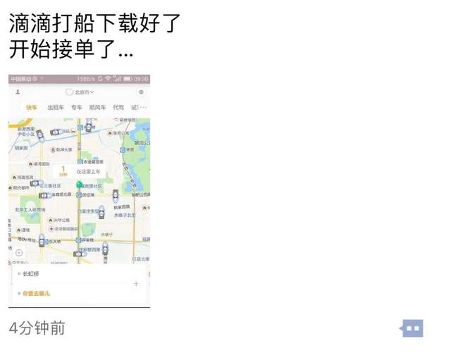 成都注册滴滴需要什么条件(在成都注册滴滴需要些什么条件)