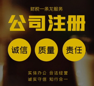 成都工商注册代理高新区(成都高新区工商注册咨询电话)