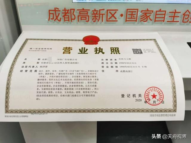 成都工商注册代理高新区(成都高新区工商注册咨询电话)