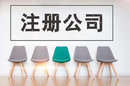 成都注册一个公司要费用(成都注册一个公司要费用嘛)