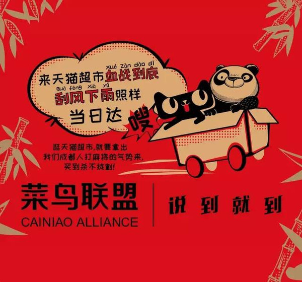 成都天猫超市注册地址(成都市天猫超市公司注册地址)