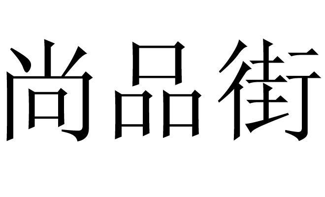 成都金牛区注册商标在什么地方申请(成都金牛区注册商标在什么地方申请的)