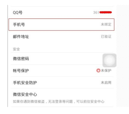 成都的手机号怎么注册微信(用电话号码注册微信号怎么注册)
