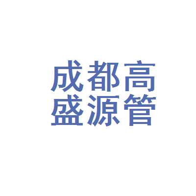 成都高新西区分公司注册哪家可信(成都高新西区分公司注册哪家可信证券)