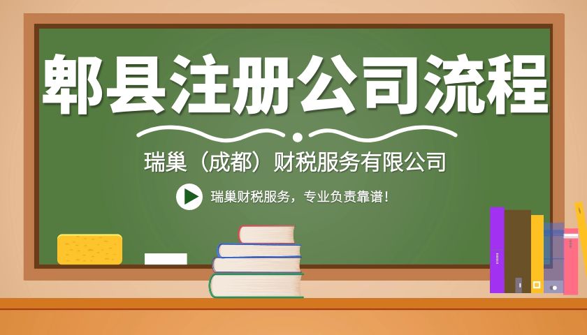 工商注册成都视频(成都市工商注册流程)