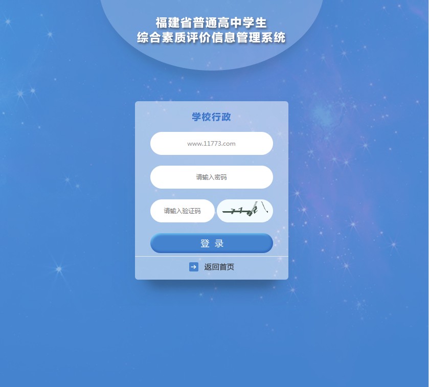 成都综合素质平台注册(成都市素质综合平台登录入口)