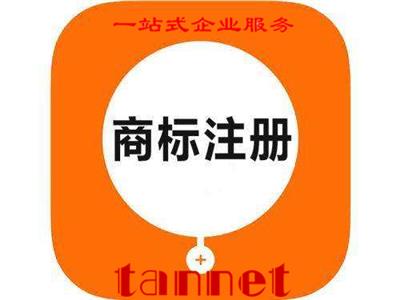 成都商标注册转让正规的平台(成都商标注册转让正规的平台公司)