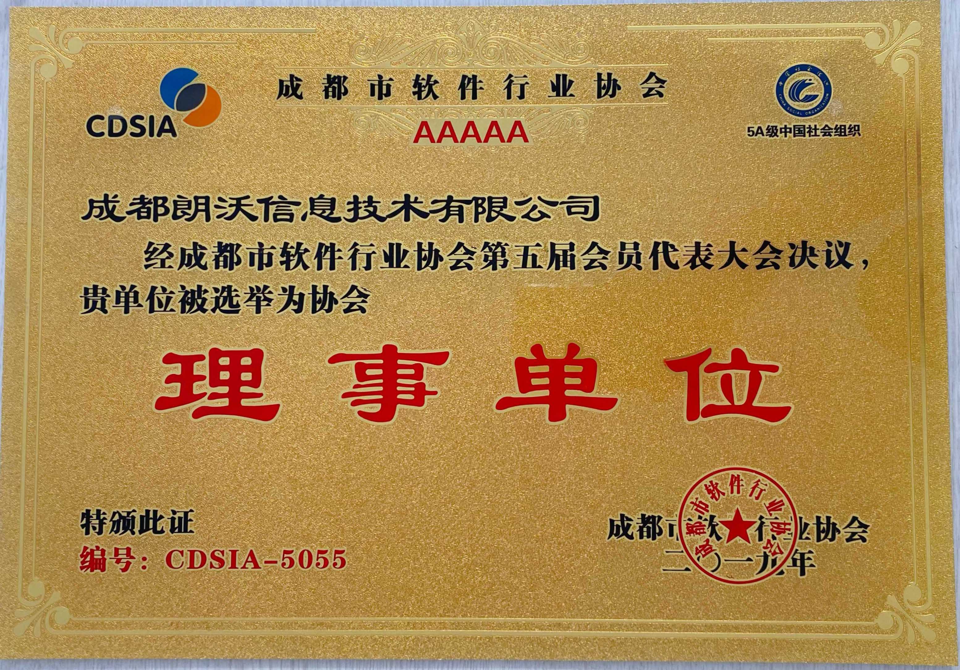 成都注册商会(成都商会会员名单)