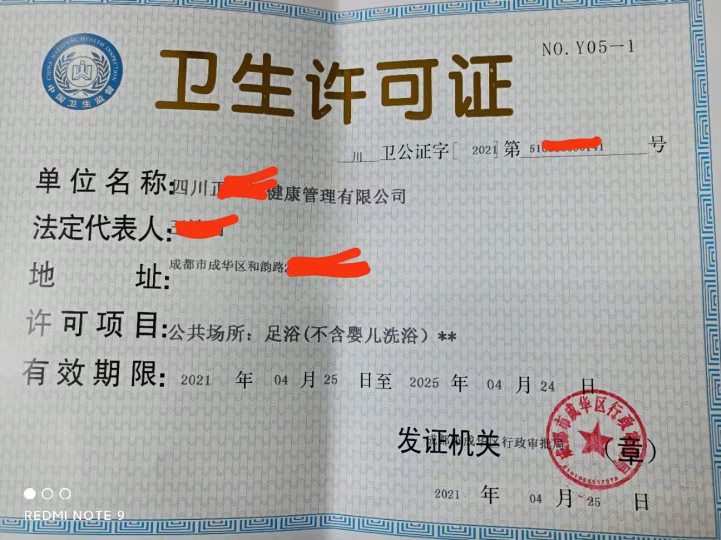 成都护士执照延续注册到哪办(成都护士执照延续注册到哪办理)