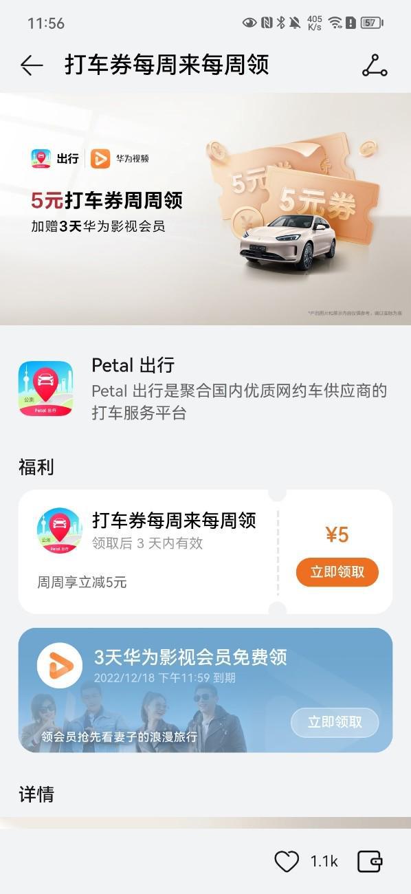 成都首汽约车注册(首汽约车 注册地址)