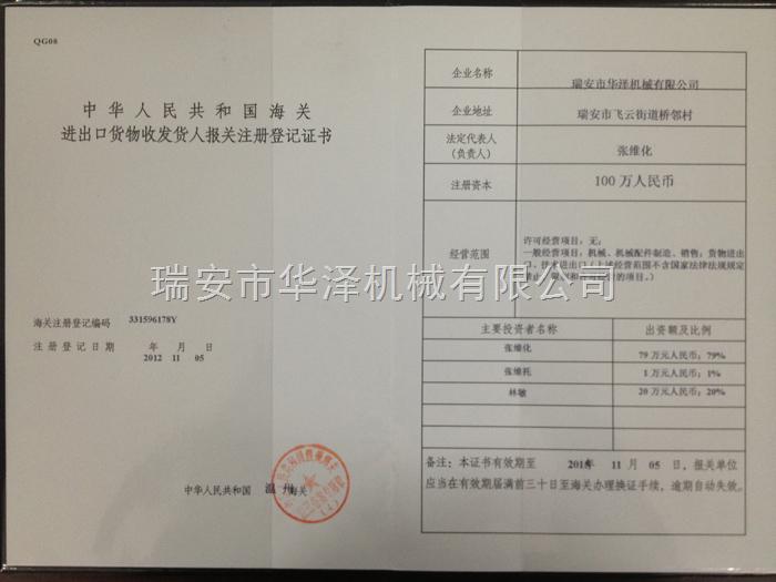 成都报关注册登记(报关企业报关注册登记) 成都报关注册登记(报关企业报关注册登记)