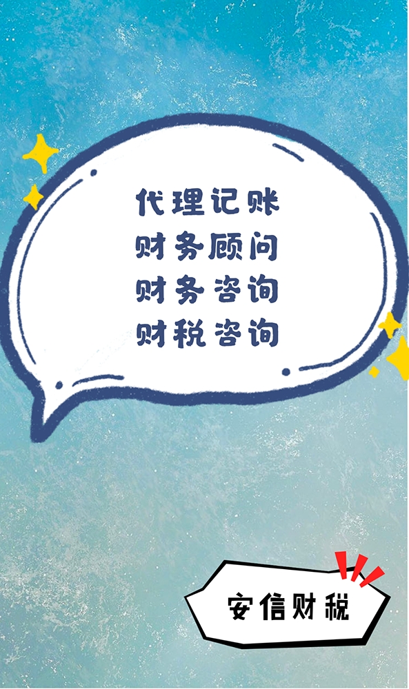 成都代理记账公司注册地址(成都市代理记账行业协会官网)
