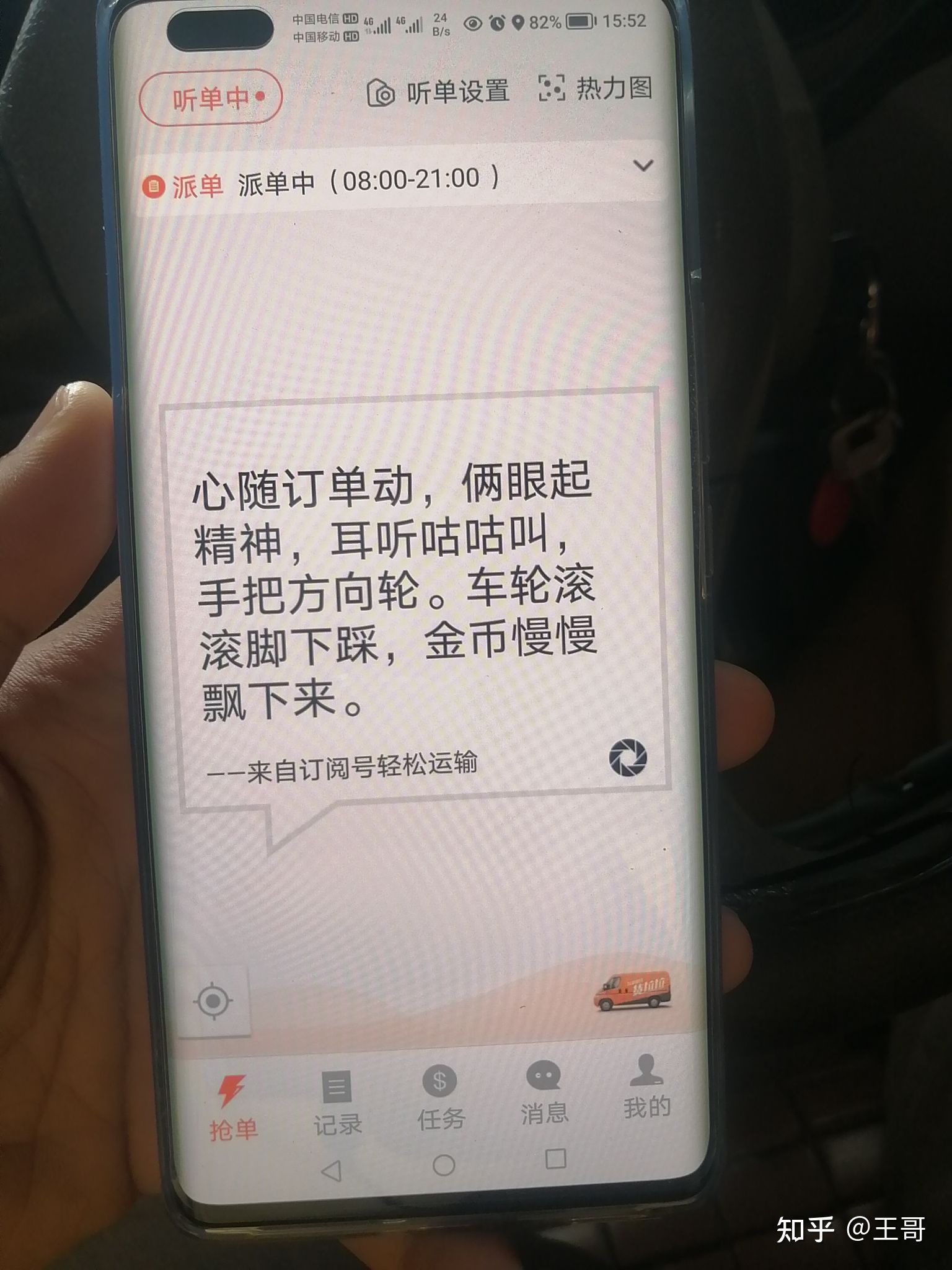 成都货拉拉注册在哪(成都市的货拉拉公司地址和电话号码是多少)