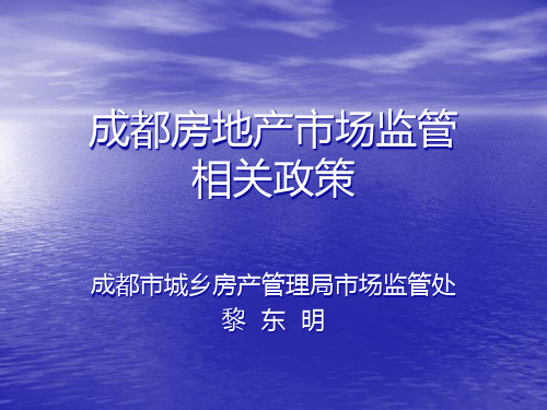 成都注册房地产公司电话多少(成都注册房地产公司电话多少啊)