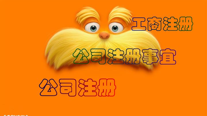 成都公司注册地址免费金牛区(成都金牛区办理营业执照的地址) 成都公司注册地址免费金牛区(成都金牛区办理营业执照的地址)