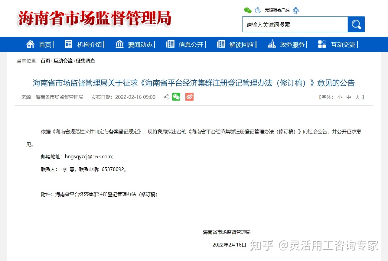 成都市集群注册登记管理办法(成都市企业集群注册登记管理办法)