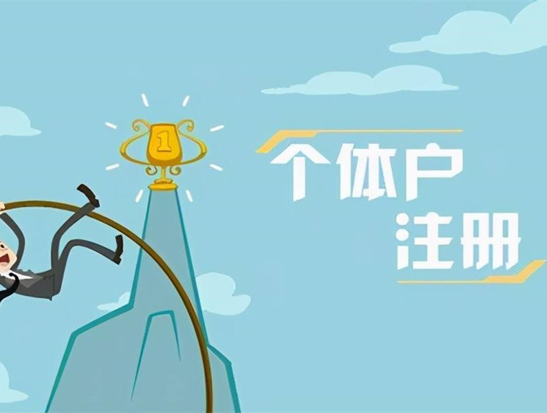 成都家庭地址注册个体户虚拟地址(成都家庭地址注册个体户虚拟地址是什么)