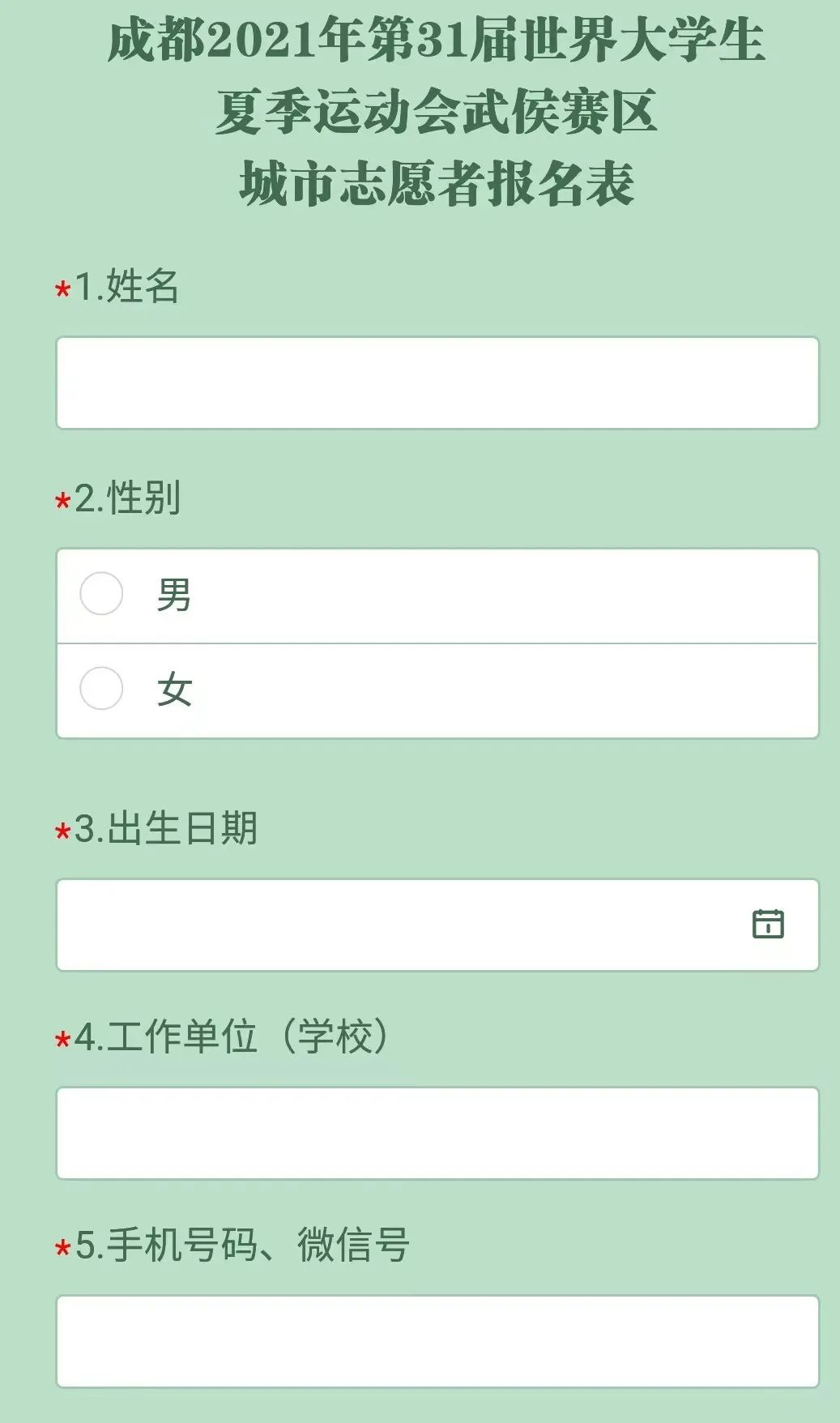 成都少年志愿者服务平台注册(成都少年志愿者服务平台注册不了)