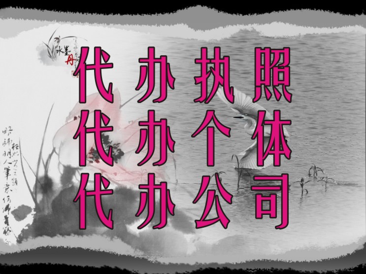 成都注册旅游公司代办条件和费用(注册国内旅游公司注册资金要多少?)
