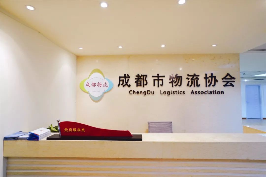 在成都注册快递公司(成都寄物流公司有哪些)