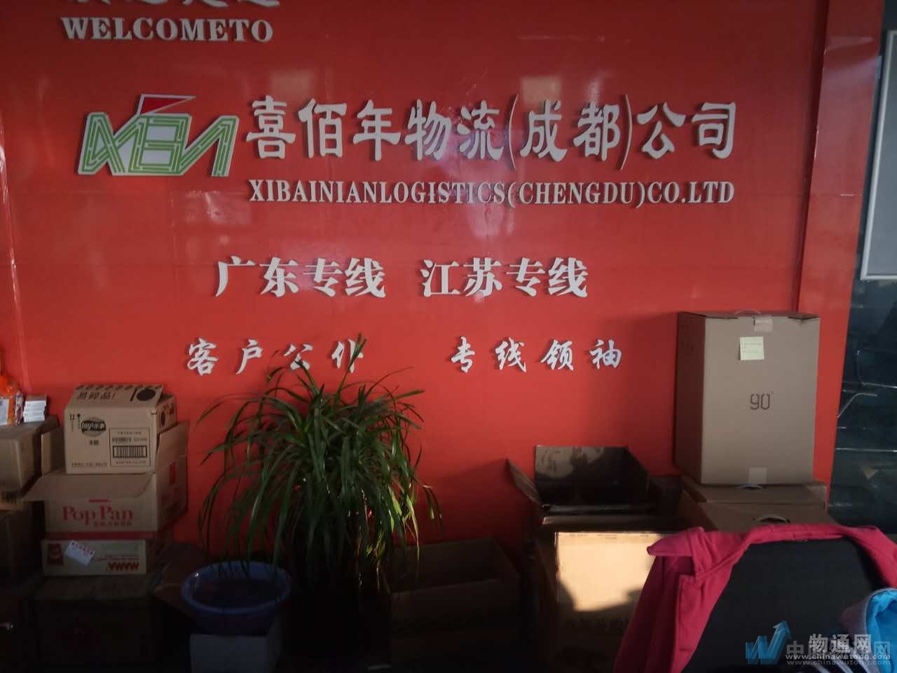 在成都注册快递公司(成都寄物流公司有哪些)