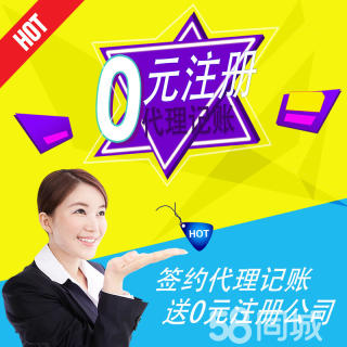 关于工商注册成都达川蓬溪的信息