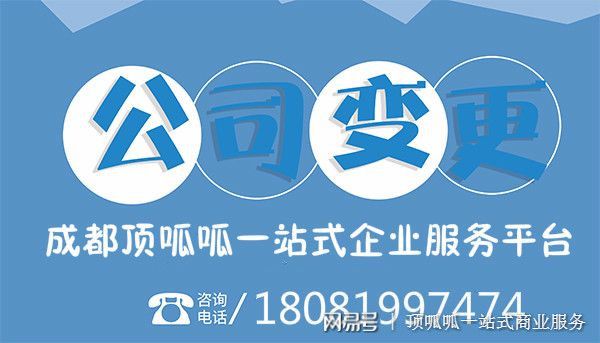 成都跨区域变更公司注册地址峨边的简单介绍