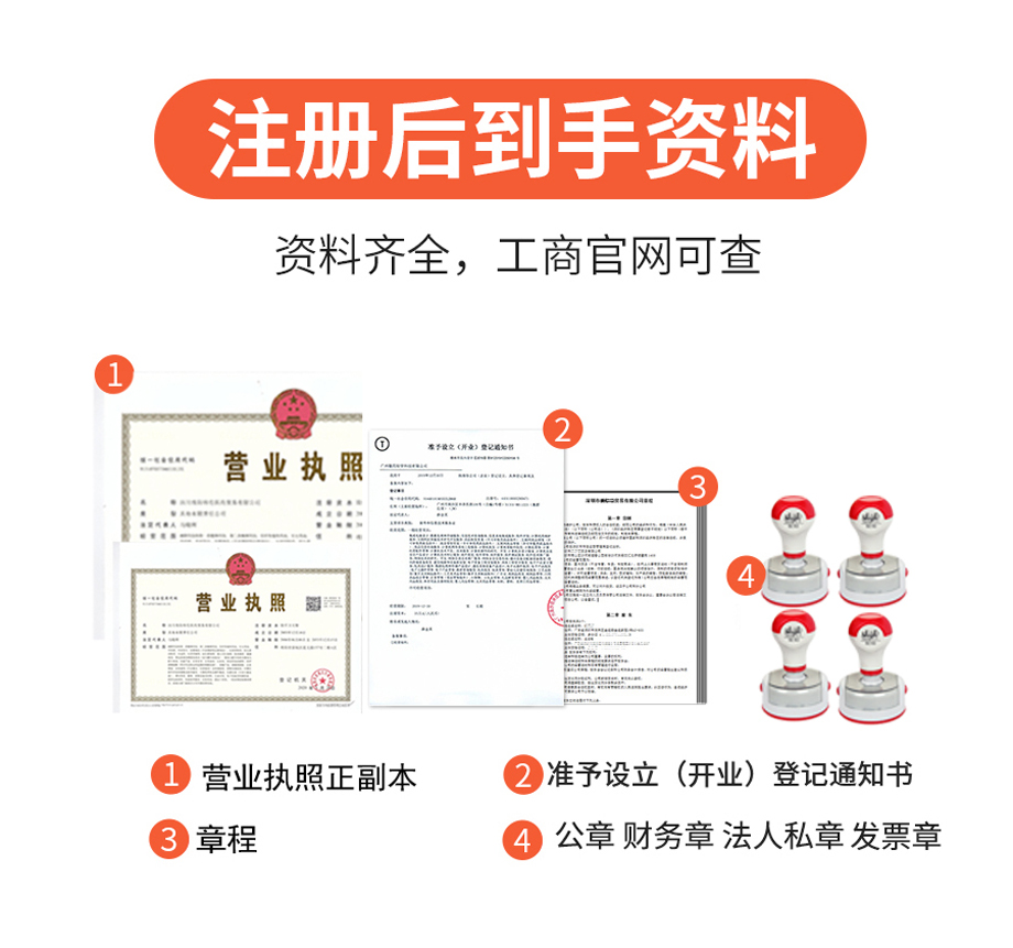 成都工商注册怎么样(成都市工商注册服务公司)