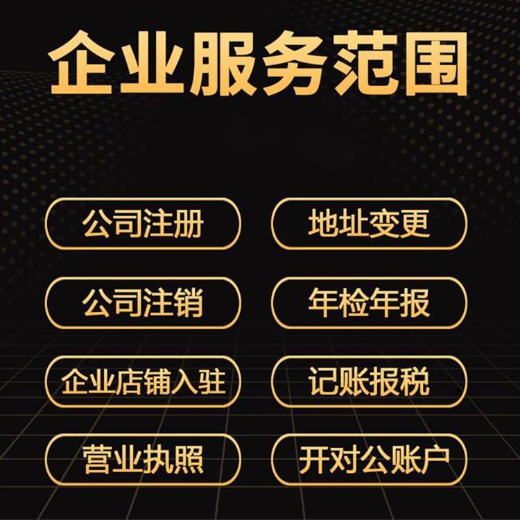 都江堰市注册新公司哪家好(都江堰市注册新公司哪家好一点)