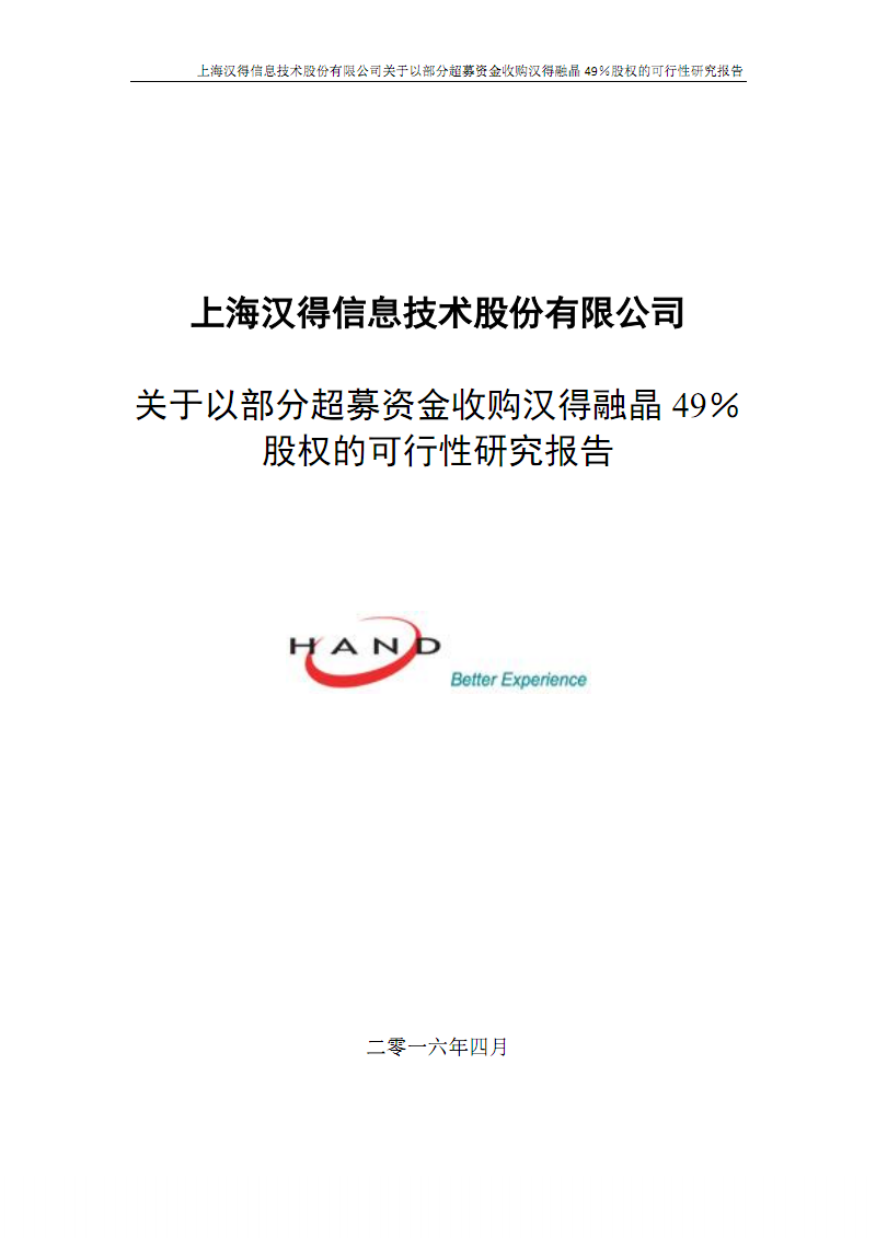 成都信息技术公司注册资金(成都信息技术公司注册资金多少)