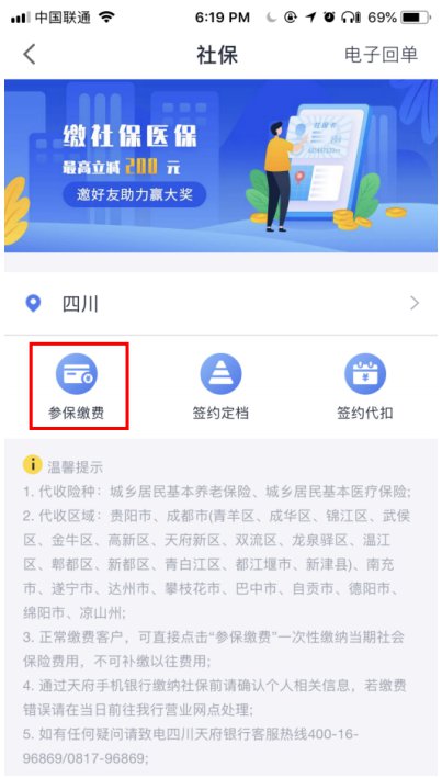 成都企业医保在电脑注册的流程的简单介绍