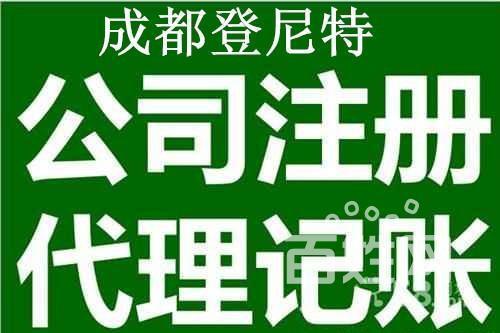 成都武侯区分公司注册流程及费用(成都武侯区分公司注册流程及费用表)