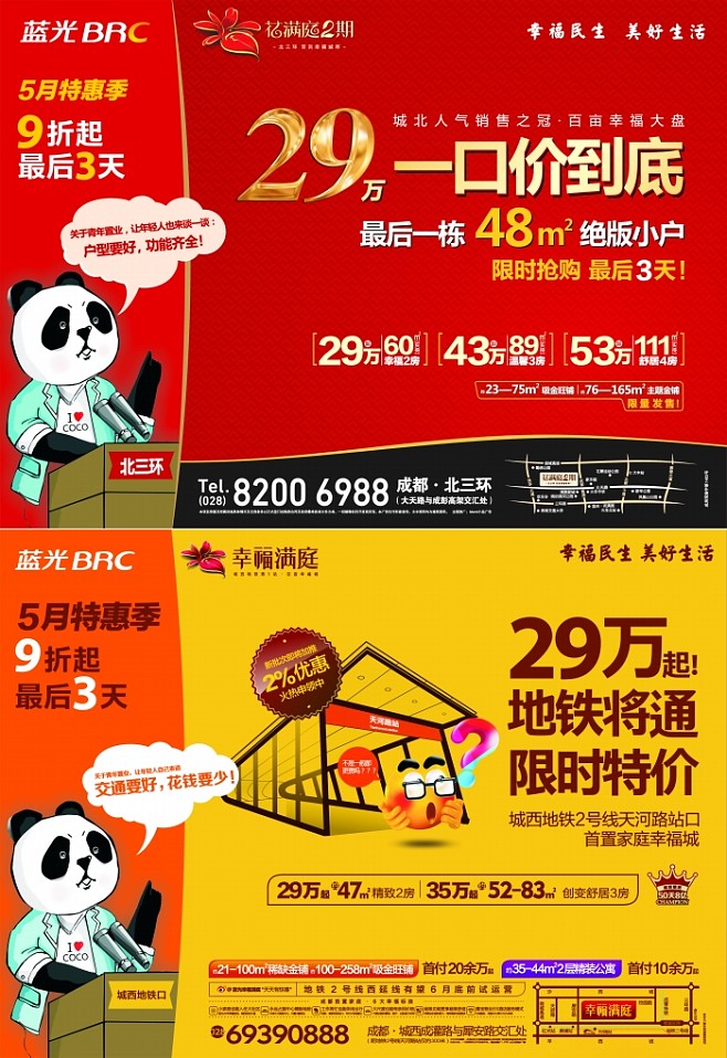 成都房邦邦不能注册(成都建邦置业有限公司)