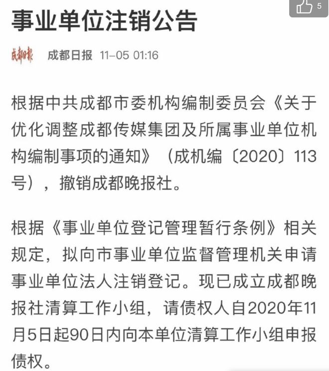 成都注册公益事业单位(成都注册公益事业单位流程) 成都注册公益事业单位(成都注册公益事业单位流程)