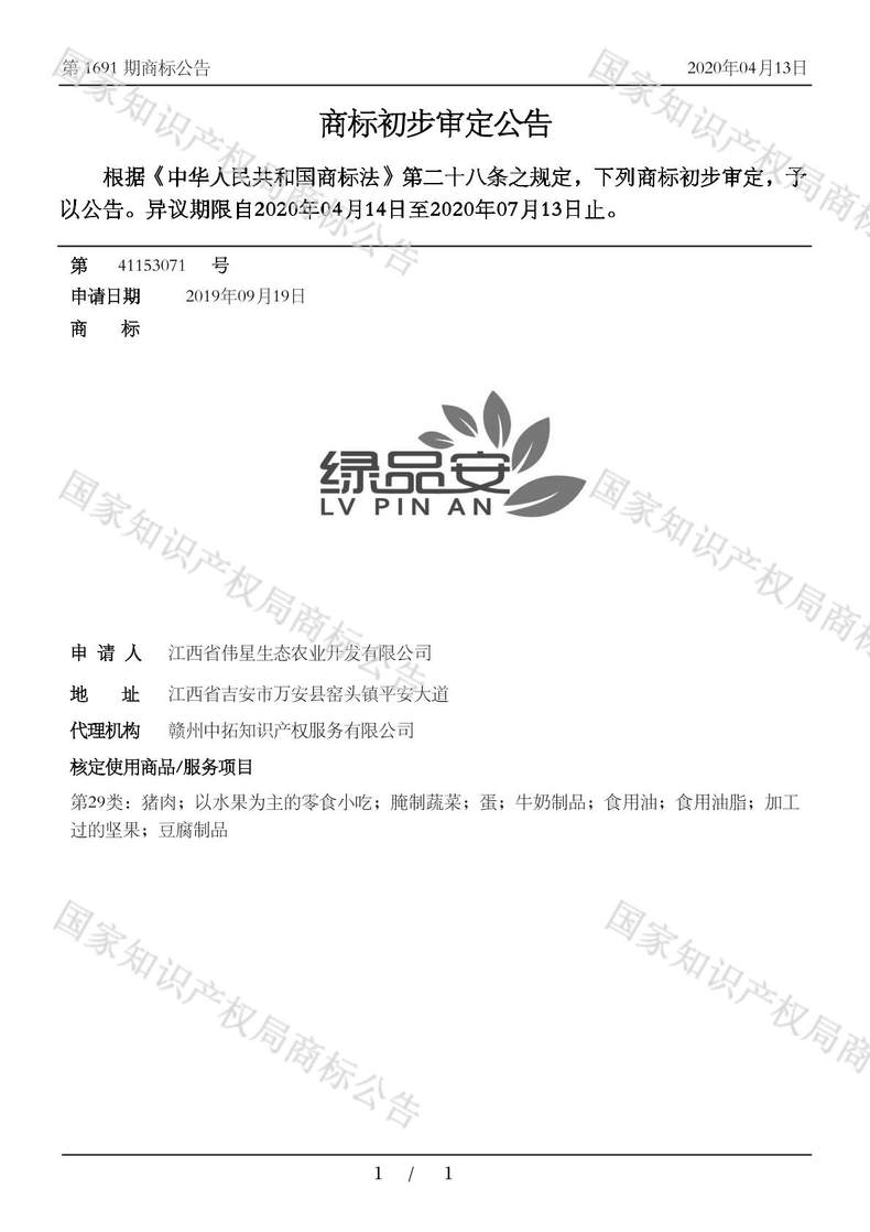 成都绿品商标怎么注册的(成都绿品商标怎么注册的啊) 成都绿品商标怎么注册的(成都绿品商标怎么注册的啊)