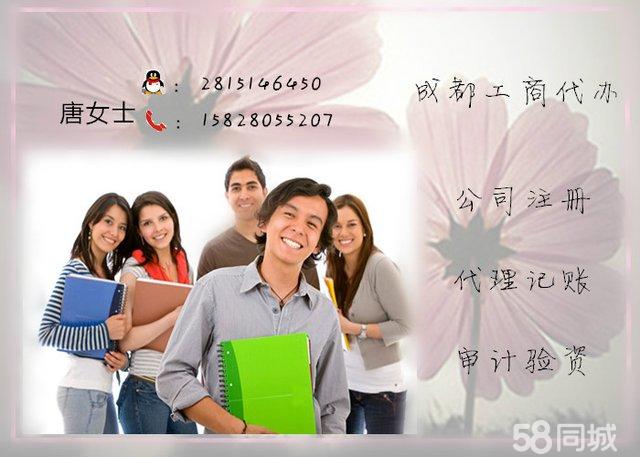 成都注册公司注册多少钱(成都注册公司要多少钱才能注册)