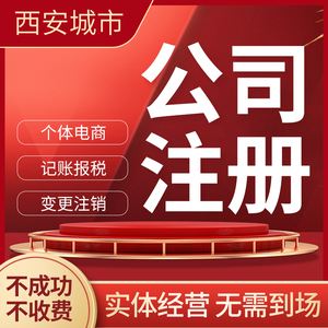 成都注册分公司需不需要核名(成都注册分公司需不需要核名证明)